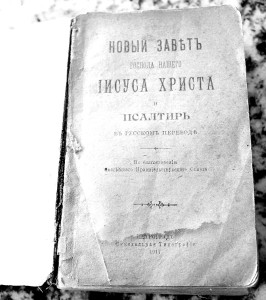 The 1917 pre-revolution Russian New Testament that Williams found among the slain Russian friend’s effects. Photo by Nancy Williams